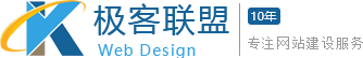 成都極客聯盟網站建設有限公司LOGO
