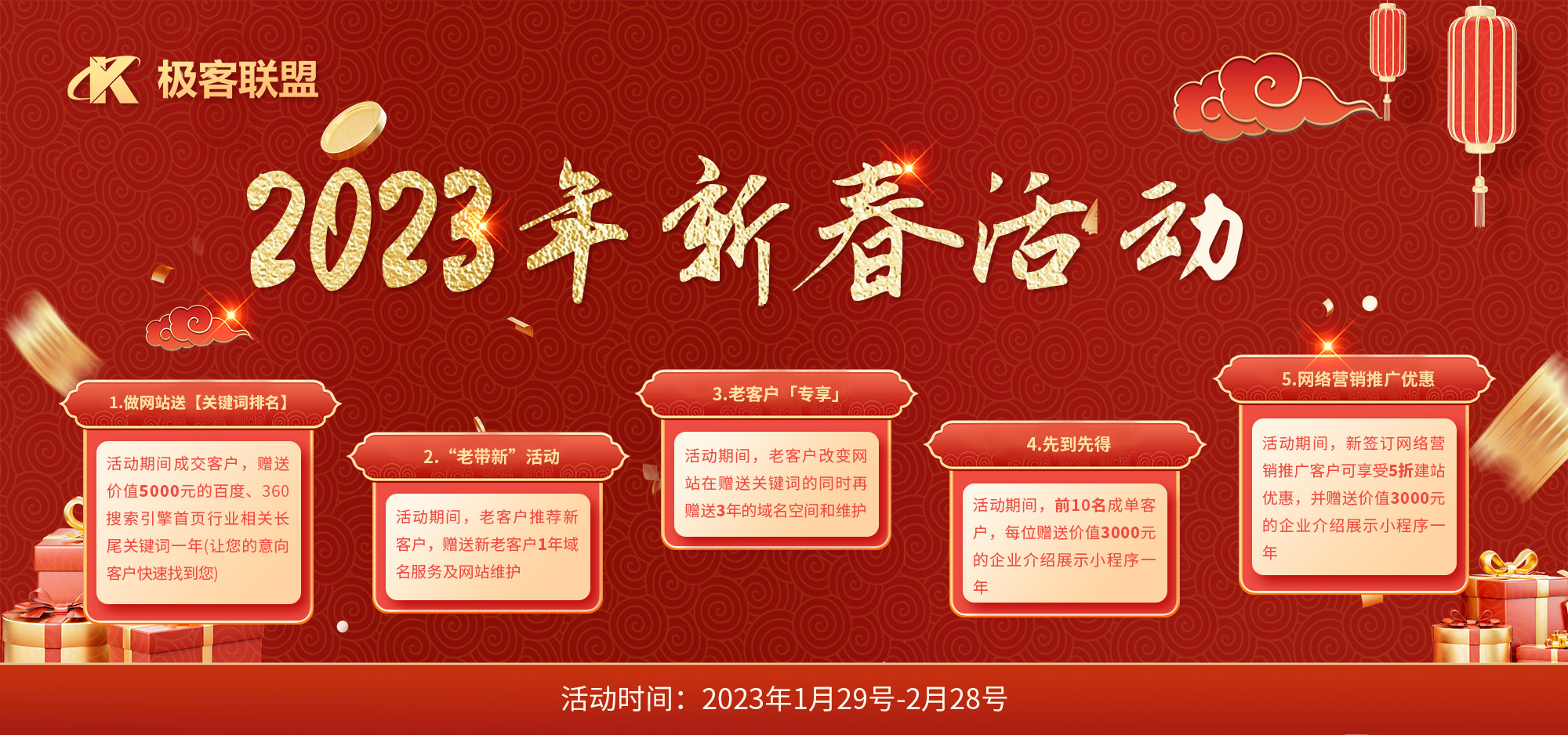 成都網站建設公司