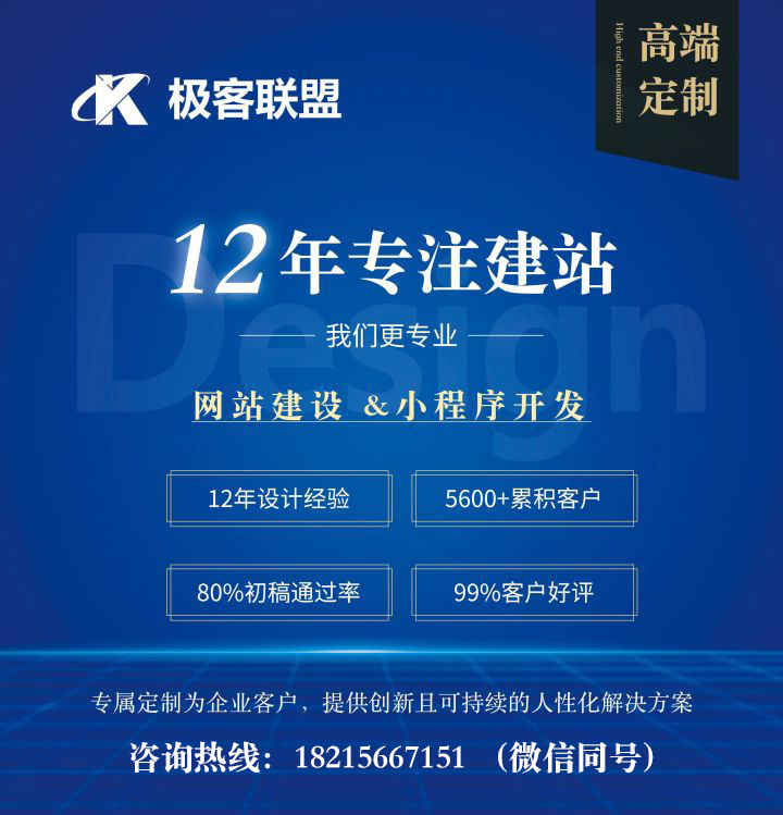 成都網站建設公司
