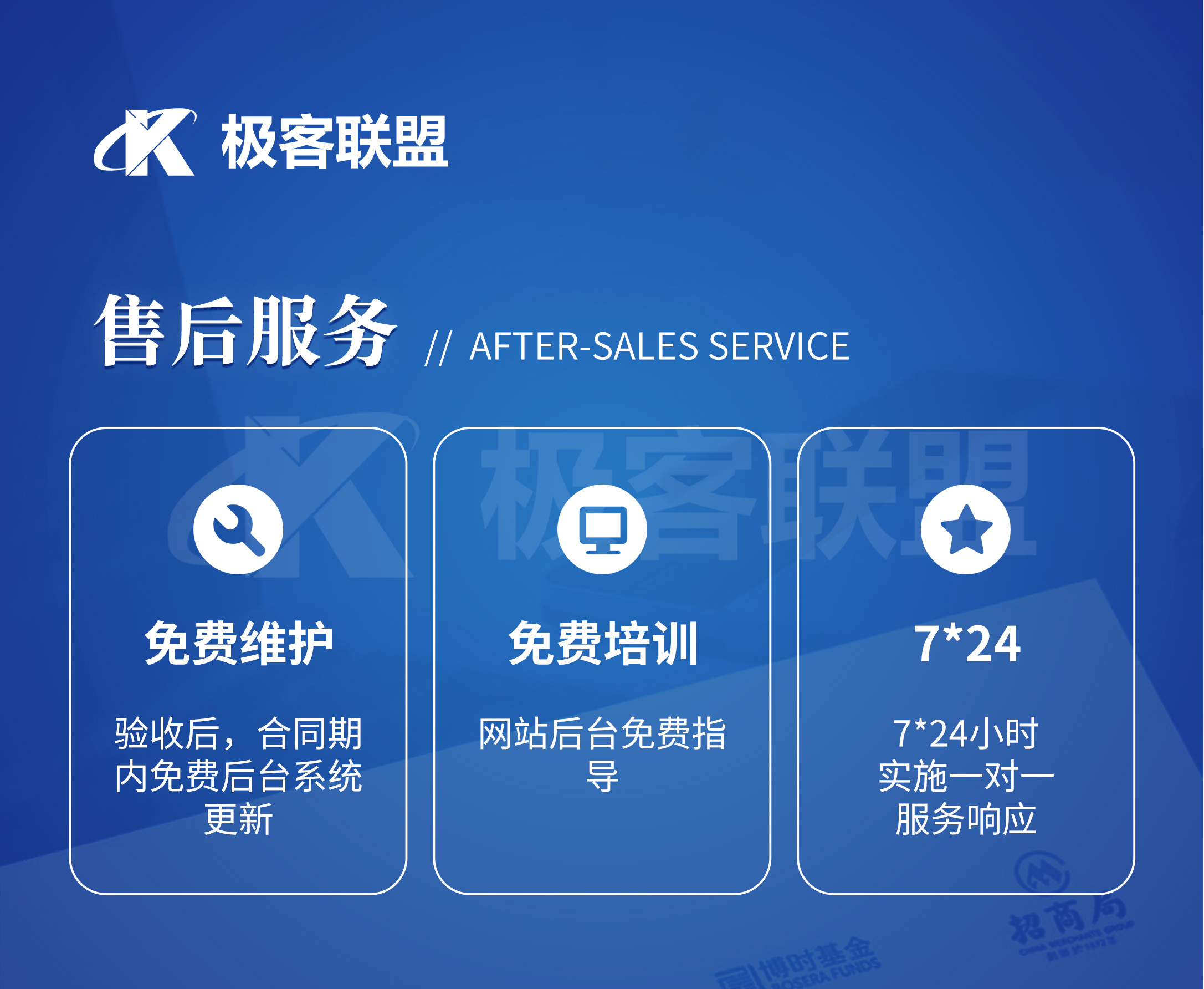成都網站建設公司 成都網站建設公司