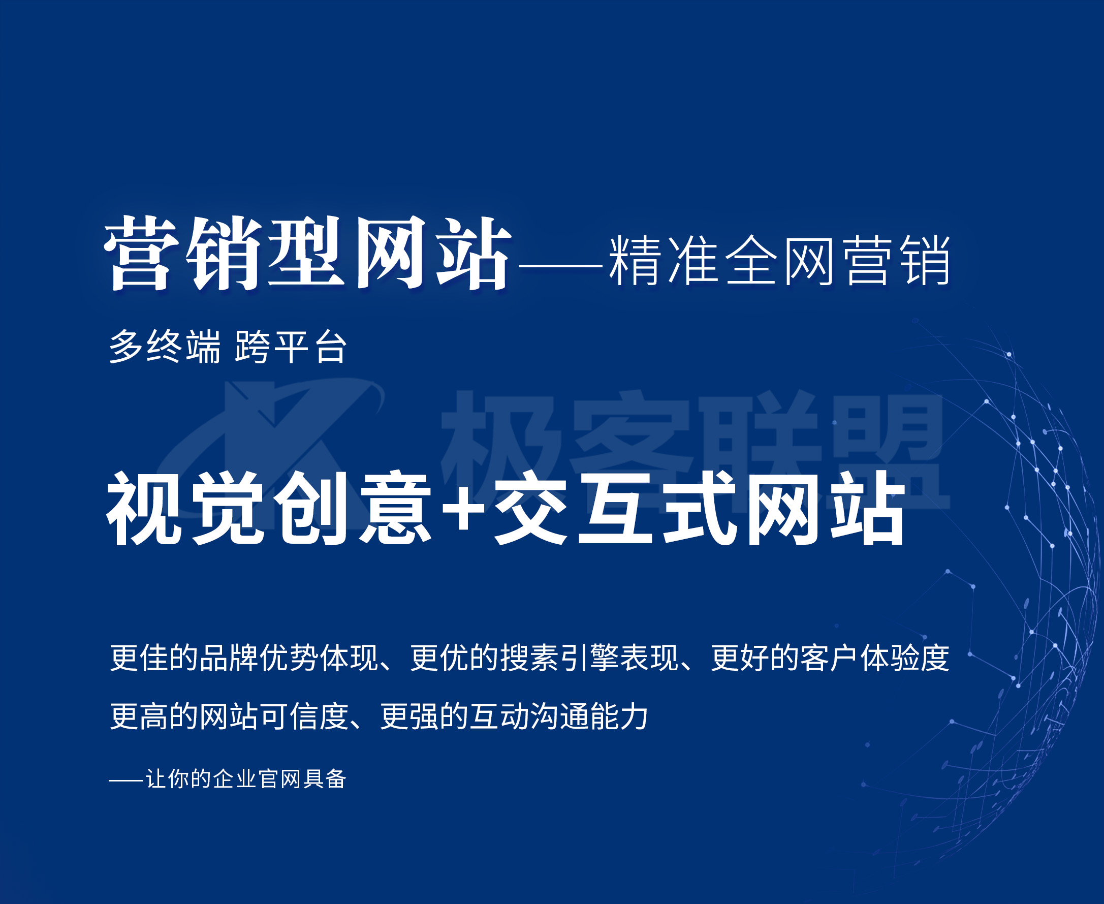 成都網站建設公司 成都網站建設公司