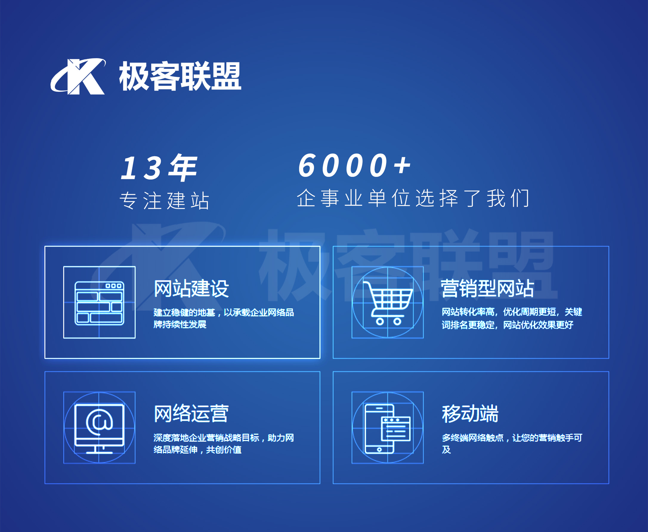 成都網站建設公司 成都網站建設公司