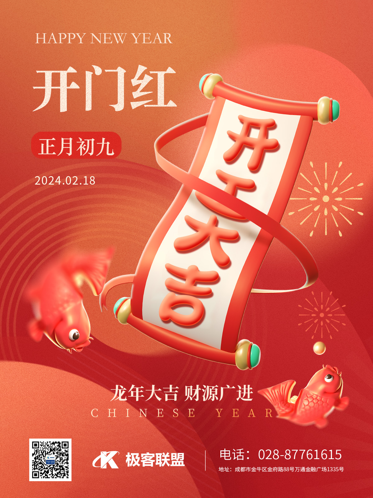 成都網站建設公司