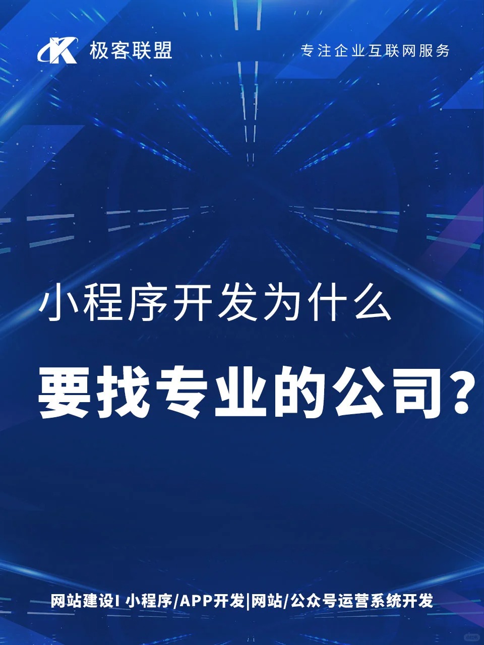 成都小程序開發(fā)公司 成都小程序開發(fā)公司