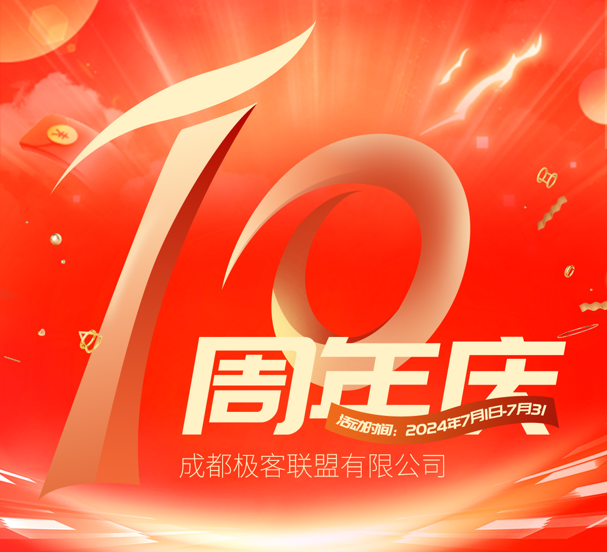 成都小程序開發公司